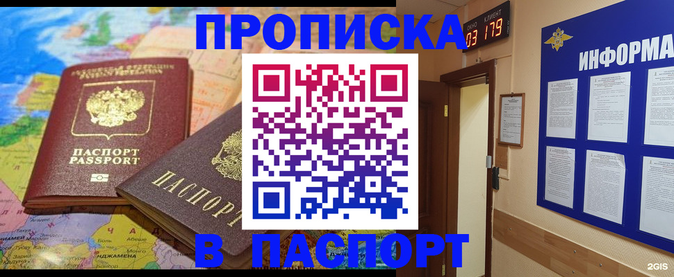 временная регистрация недорого в Ворсме